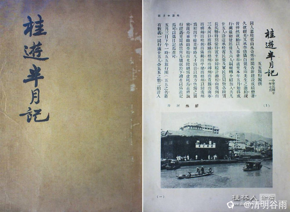 桂游半月记.jpg