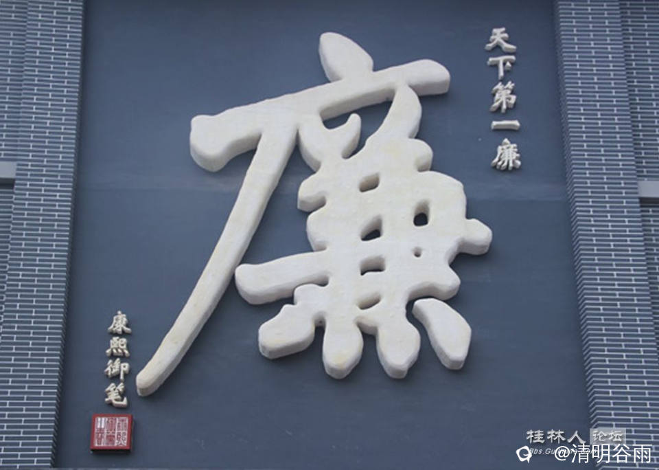 康熙题字.jpg