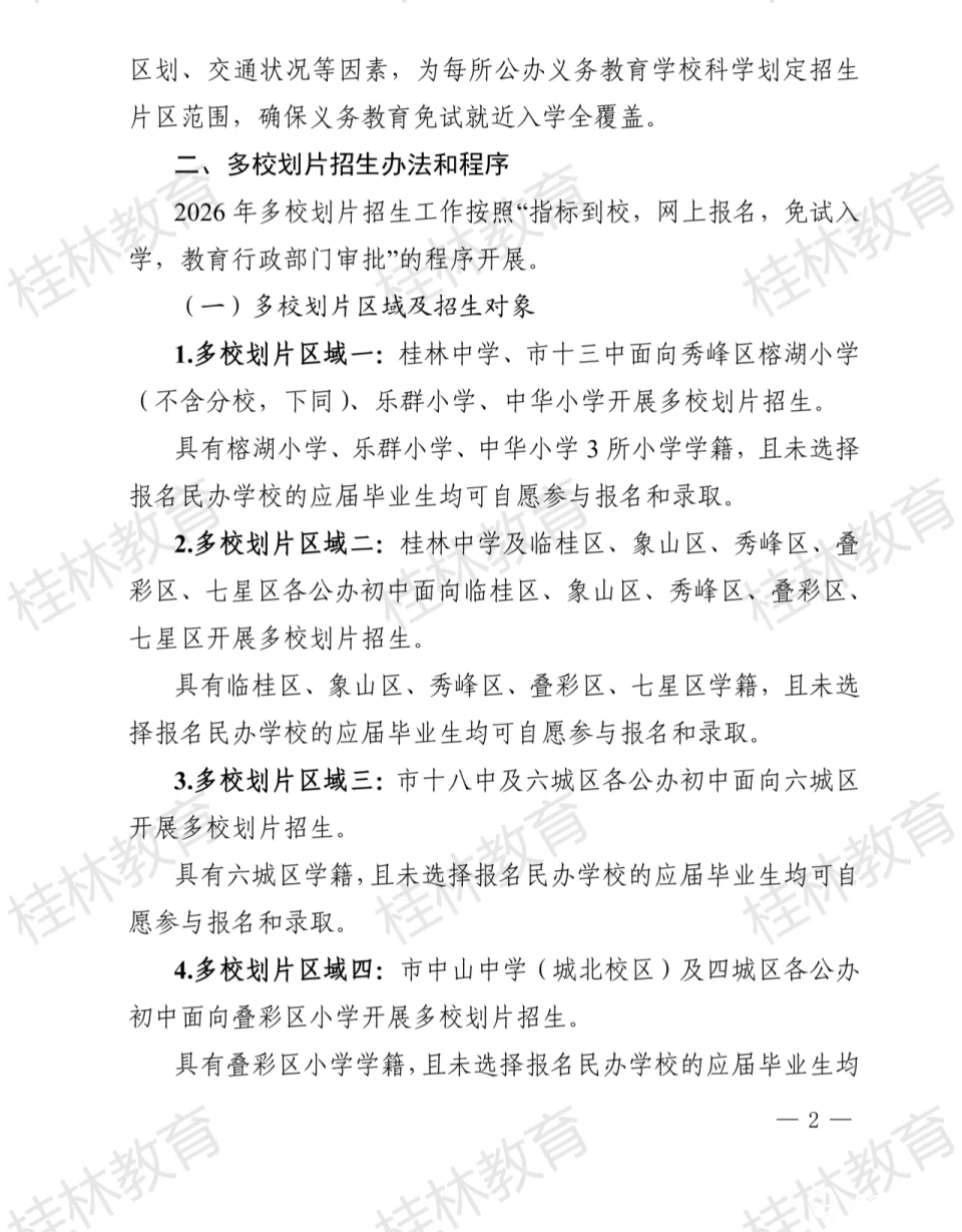 IMG_20260510_114554.png