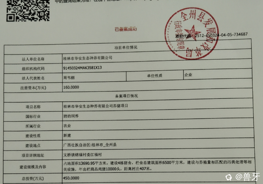 备案截图.jpg