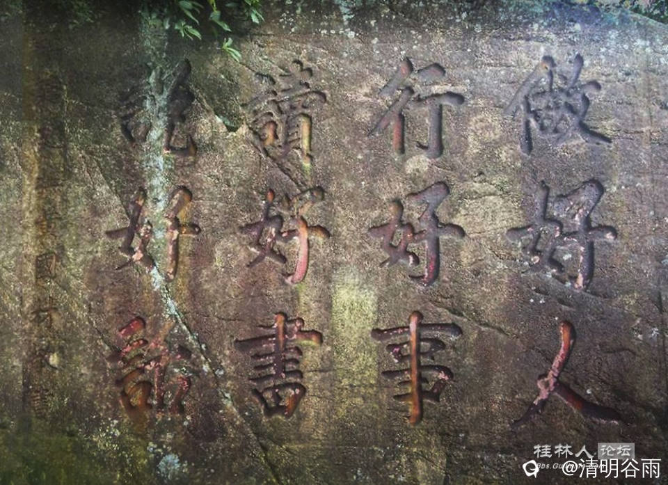 福州鼓山石刻01.jpg