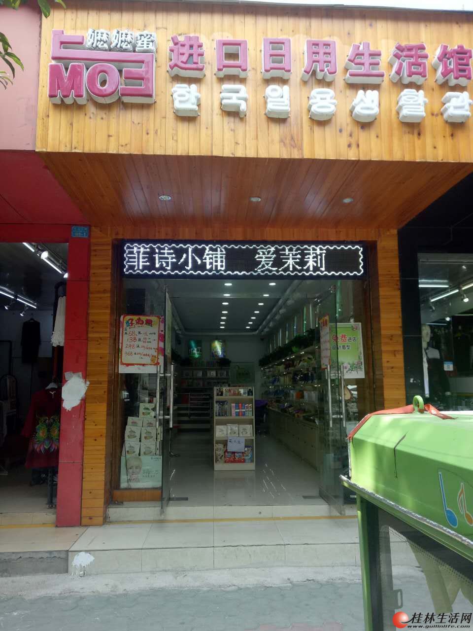 �ֶ��긽�����ֻ�ױƷ��ת�� ����ת�� ����ת��