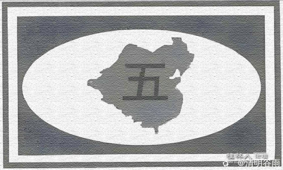 第五军远征军胸章副本.jpg