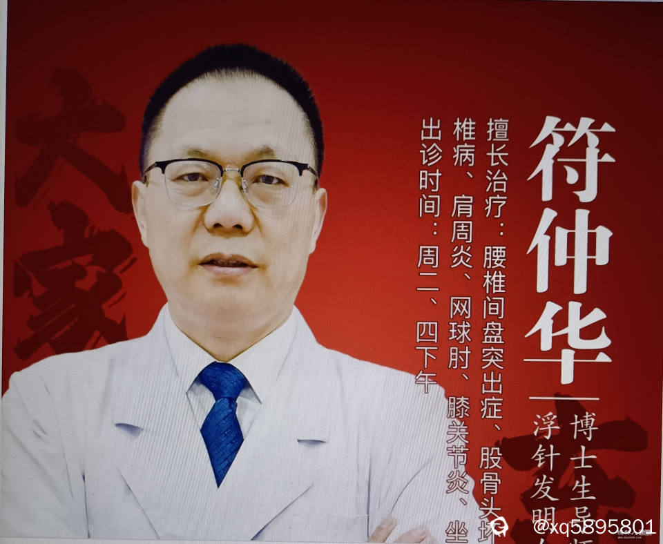 符中华