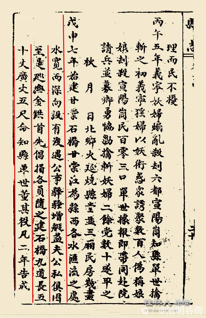 灵川县志前事甘棠石桥01副本.jpg