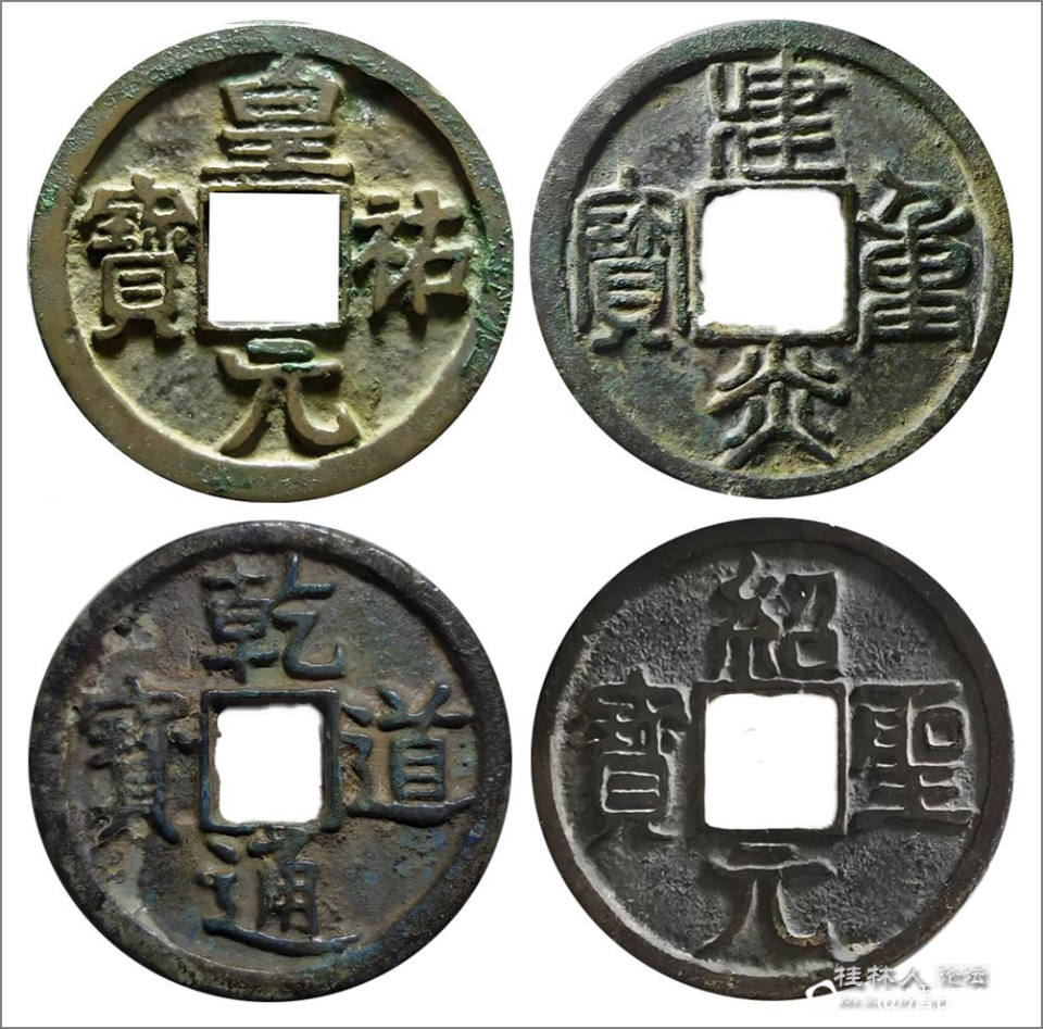 北宋铜钱02副本.jpg