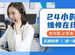 Ｏ24Сʱά޷绰