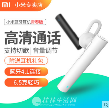 Xiaomi/С�� С�����������ഺ��4.1�����������ʽ���������˶�