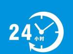 �����յ��ۺ�ͳһ����|������ˮ��24Сʱ����վ���ķ���绰