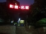 ��̩��������13¥����װ��89�O85��