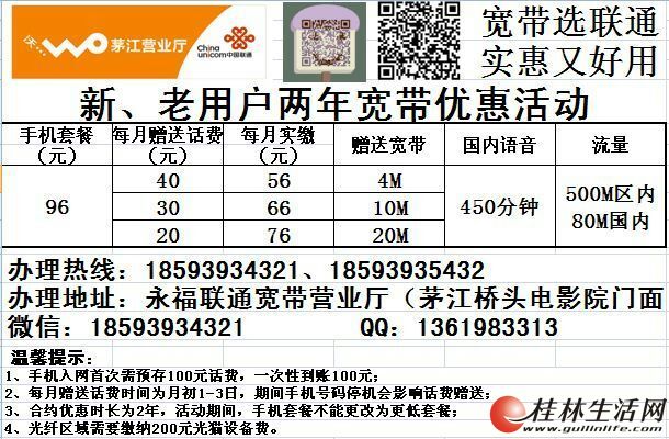 ����ѡ��ͨ��ʵ���ֺ��ã�����66Ԫ10M��������ã������û����ɰ���