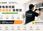 �����пյ�����ά�޲���-����ƽ̨��ҵ���� + 2026������A��  TOP���Ƽ�