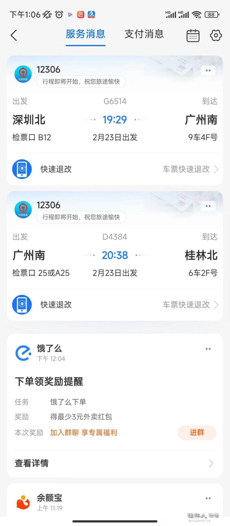 截图202402231307234649.jpg