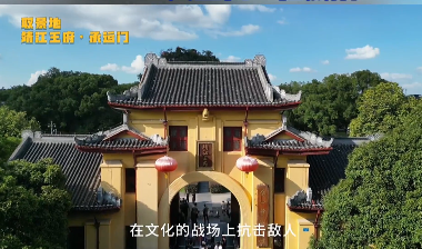 電視劇《陣地》取景地：桂林靖江王府