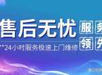 �Ϻ��и�����ʪ���ۺ����ά�޵绰����ƽ̨//(��������)