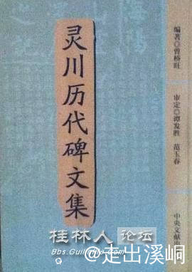 碑文集.jpg