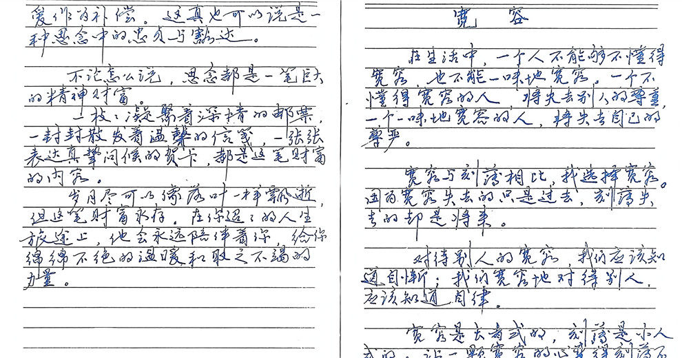 致青春！翻出92年煤油燈下我寫的筆記本