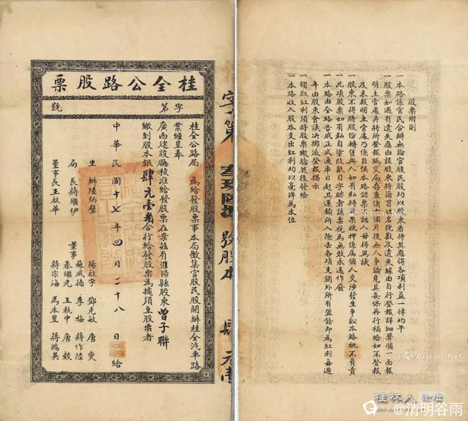 桂全公路股票01.jpg