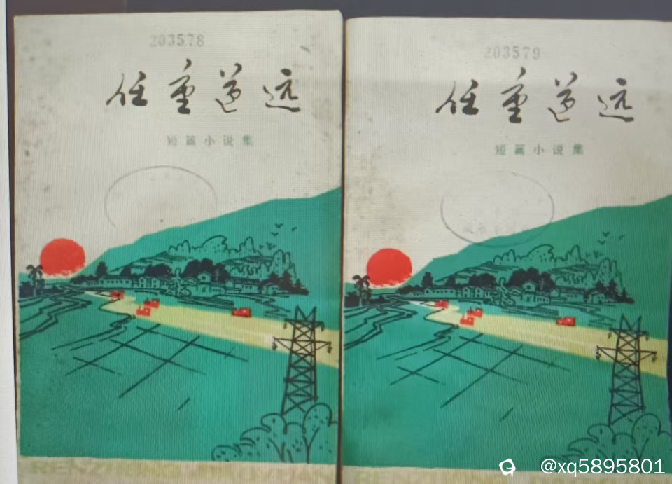 普工肖建华写的小说