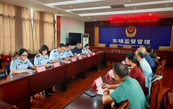 以强扶弱，桂林市酒类行业“大企帮小坊”试点工作正式启动