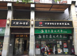 彰泰睿城29栋-5临街商铺