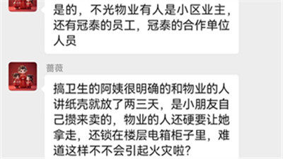 在楼道放纸壳还有理了？大家怎么看？