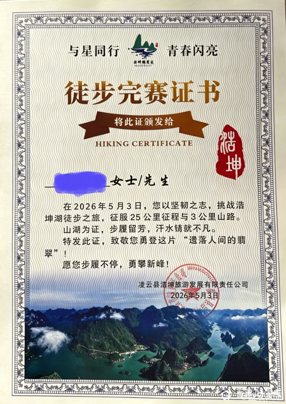 IMG_20260506_103211.png