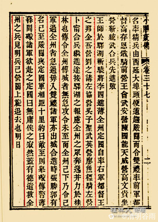 小腆纪传031副本01.jpg