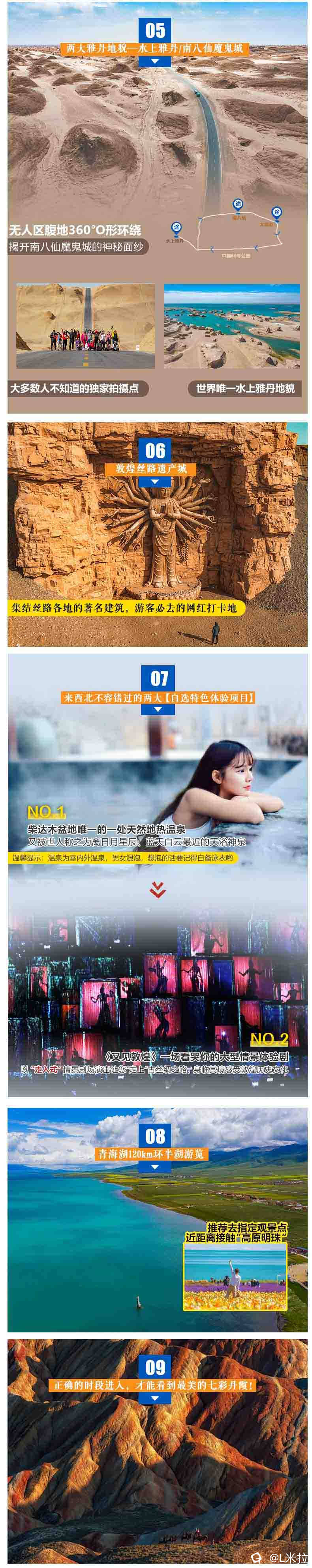 深度体验2.jpg
