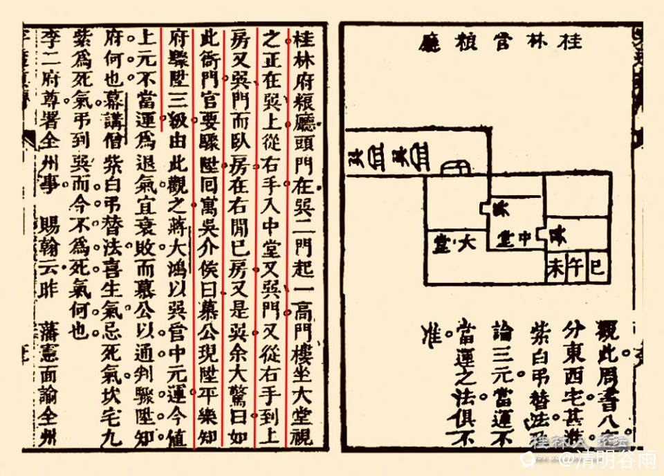 穿山透地真传20管粮厅.jpg