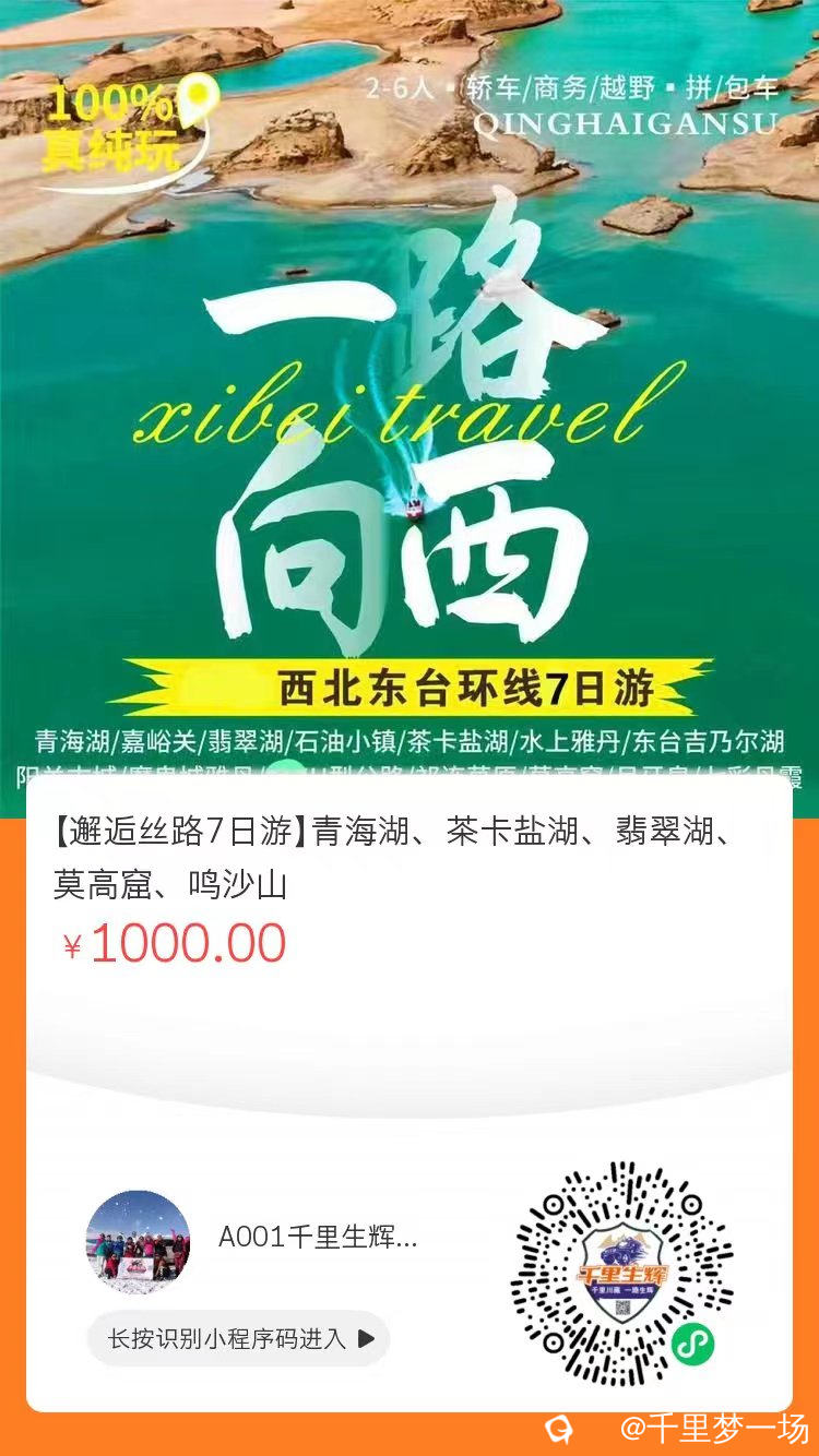 大西北1.1.jpg