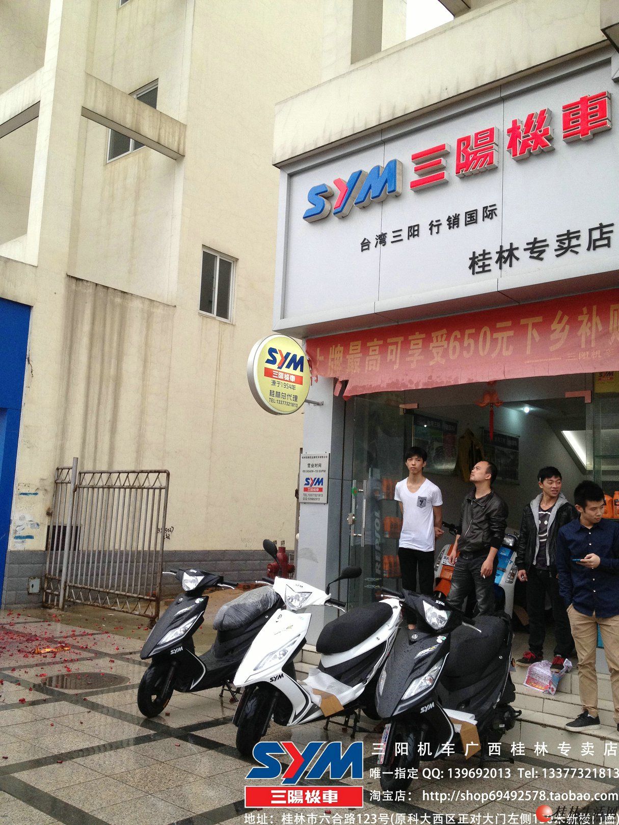 �Ǿ�ӭ�£���SYM-̨������������ȫ��ϵ�������ͼ�ֵ550ԪĦ����GPS���Ƕ�λ������1ö