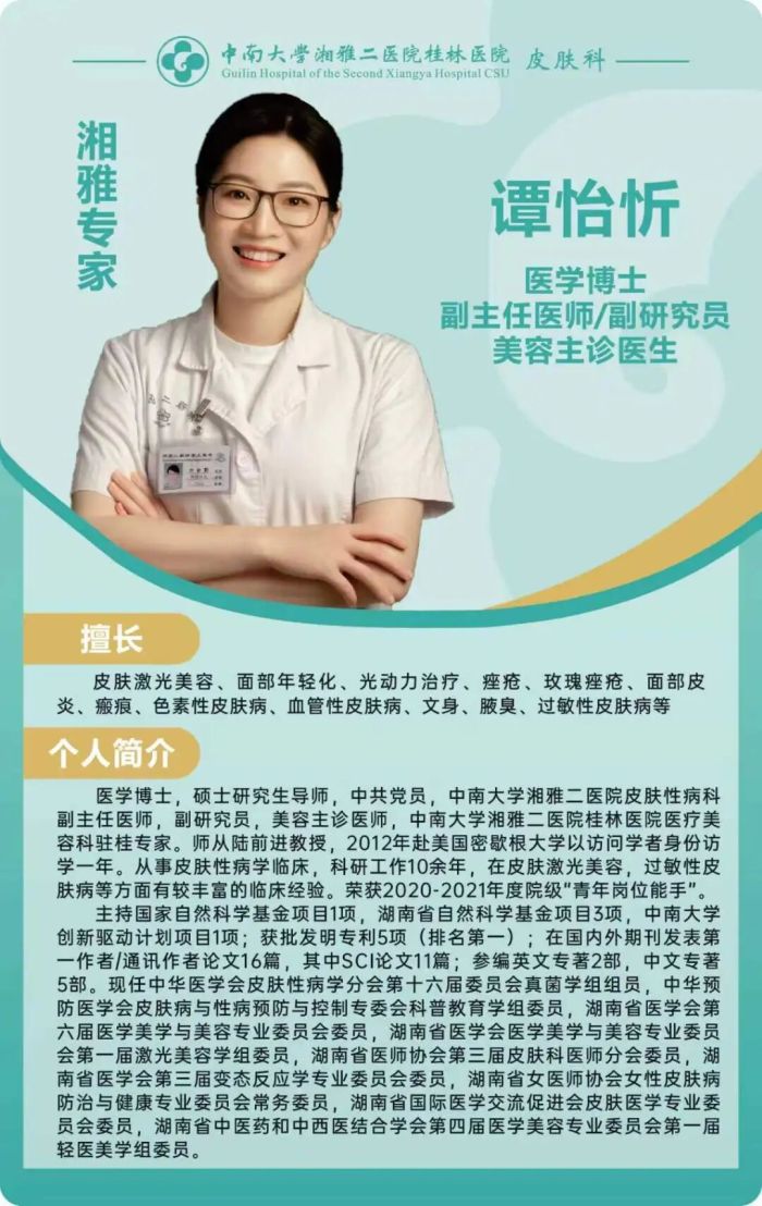 谭怡忻.jpg