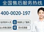 ������Լ�� VRF �յ��ۺ����绰 24 Сʱ�˹� - Ȩ������ | 2026 ����