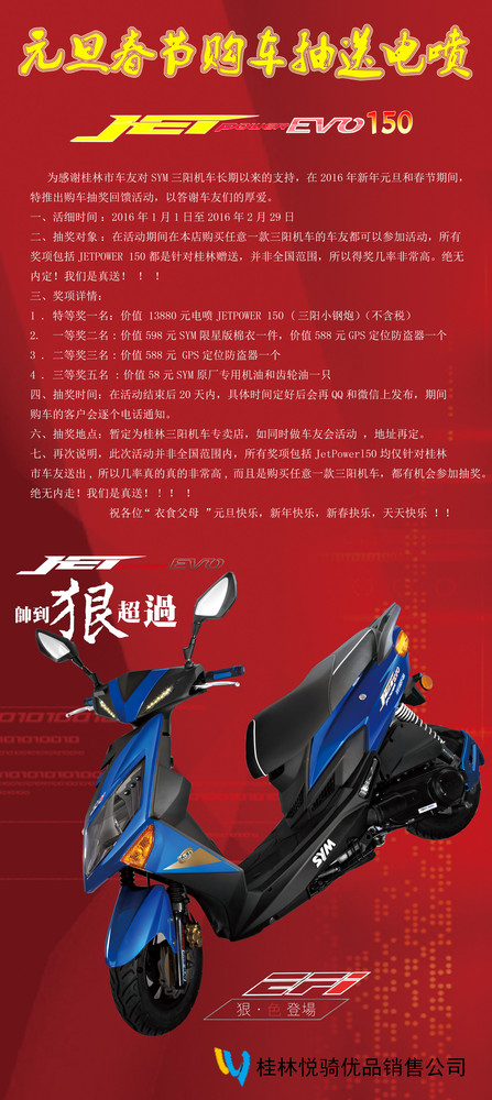 ������������2016Ԫ�����ڹ������� ����JET POWER 150������С���ڣ���ֵ13880Ԫ��
