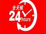 �人��ȼ����ˮ��-�ڹ�¯����24Сʱ��ѯ����-��ȼ��ȼ����ˮ��-��¯�ۺ�������绰