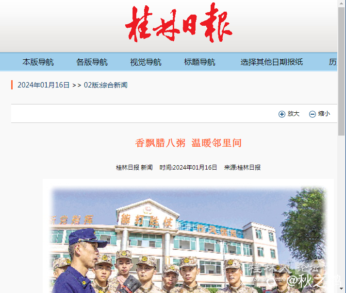 截图202401161335359513.png