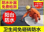���ַ�ˮ��©������¥��ǽ����ǽ��̨���������ˮ�ظ�ѹ�ཬ����ˮ��˾13517736820