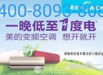 �������Ŀյ��ۺ�ά�޵绰-�������Ŀյ�һ������һ�ȵ�