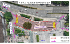 出行别再被罚了！桂林站接送客通行全攻略来啦&rarr;