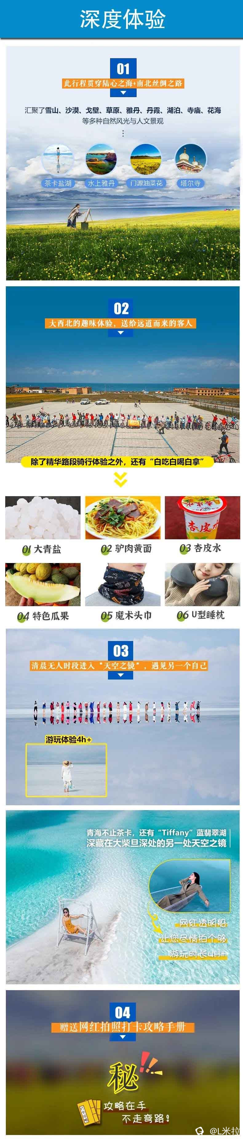 深度体验1.jpg