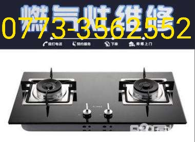��ϵά�޵绰��#��������ȼ������վͳһ�ۺ����@���绰