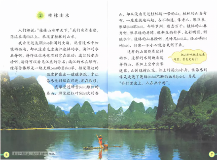 漓江，留下的歷史痕跡.......