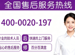 ��̨�и�ʿͨ�����յ������ۺ�ά�޵绰 - Ȩ������ | 2026 ����