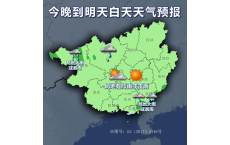 降温雨来了！广西这些地方将有中雨、局地大雨或暴雨+雷暴大风