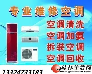 רҵ���յ�����װά�ޡ���ϴ�������ӷ��ӹܡ���©13324733183