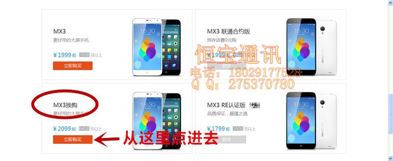 ��������M8һ̨�����Ϲ�������MX3 64G