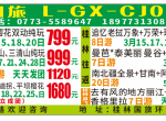 ֹ 绰0773-5589647 18977313081Τ