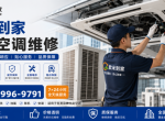 2026 ���ݿյ�ά�޿������� ȫ�Ƕ�����פ��ʦ�������ձ��޵��ռ���ѡŷ�׵���
