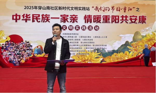 【网络中国节·我们的节日·重阳】“我们的节日· 重阳”之“中华民族一家亲 情暖重阳共安康”文明实践活动